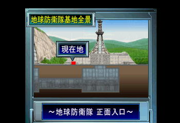 Yuugen Kaisha Chikyuu Boueitai: Earth Defenders Corporation Screenshot 1